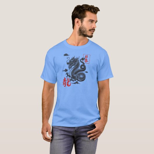 Dragon  is a symbol of china tシャツ (正面フル)