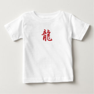 Dragon.Kanji ベビーTシャツ