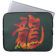Dragon Minimalist Japanese Brush Calligraphy