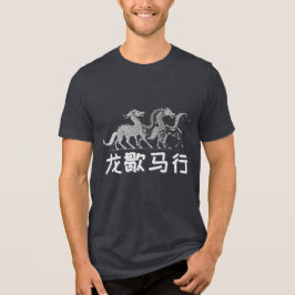 Dragon Rests, Horse Rises | Lunar New Year | Dark トライブレンドTシャツ