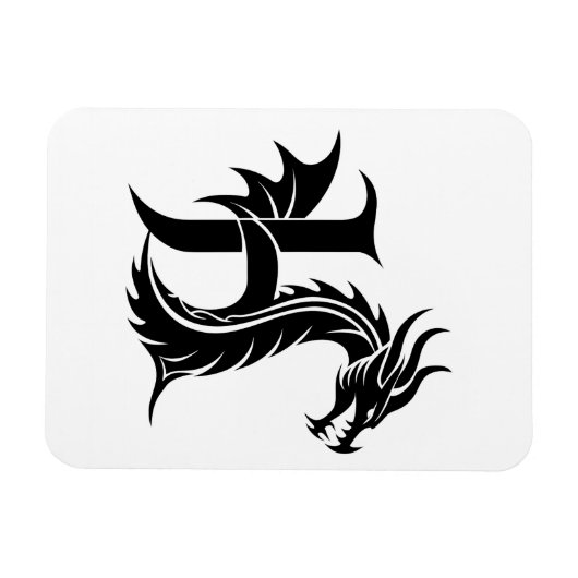 Dragon Styled Letter H, Dragon Alphabet, Monogram マグネット (横)