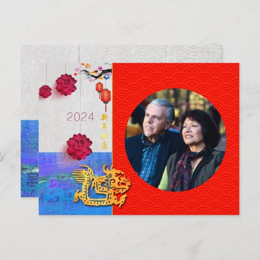 Dragon Year 中国の 2024フォトファミリーHHPCの追加 シーズンポストカード (正面/裏面)