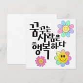 Dreamers Are Happy – Colorful Smiling Flowers Call 招待状 (正面/裏面)