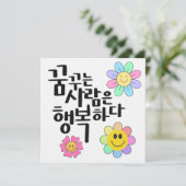 Dreamers Are Happy – Colorful Smiling Flowers Call 招待状 (スタンド正面)