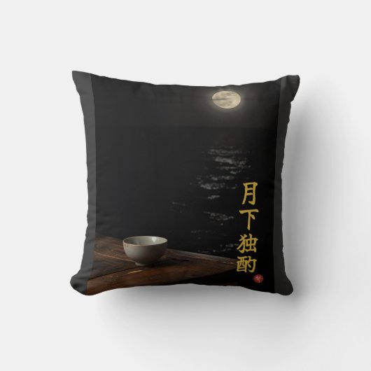 Drinking Alone (Gekka Dokushaku)Throw Pillow クッション (正面)