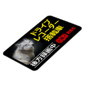 DRIVE RECORDER Warning Plate(WOLF) マグネット (左側)
