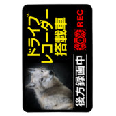 DRIVE RECORDER Warning Plate(WOLF) マグネット (縦)