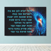 Dror Yikra – 自由を宣言 キャンバスプリント (インサイチュ (ウッドフロア))