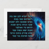 Dror Yikra – 自由を宣言 ポストカード (正面/裏面)