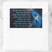 Dror Yikra – 自由を宣言 長方形シール (バッグ)