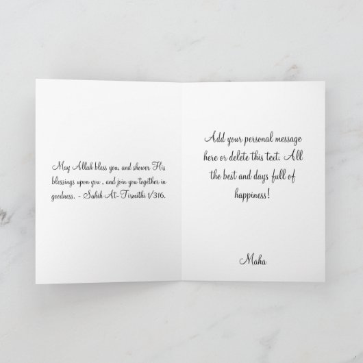 duaが付いているイスラム教のお祝いの結婚式の招待状 カード (内部)
