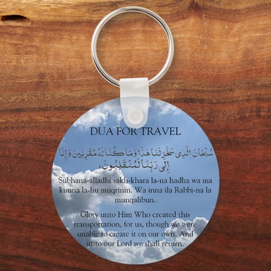 Dua金属キーチェーンを移動 キーホルダー (正面)