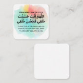 Dua for Looking in鏡 |イスラムのDuaカード ノートカード (正面/裏面)