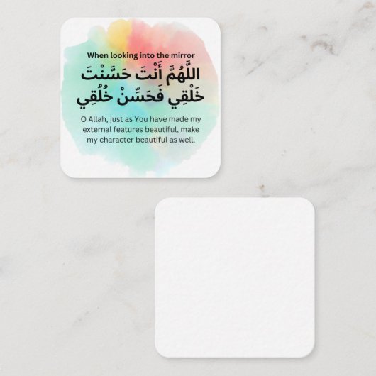 Dua for Looking in鏡 |イスラムのDuaカード ノートカード (正面/裏面)