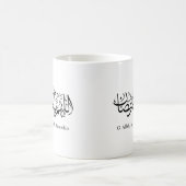 Duoa Ramadan Arabic Calligraphy コーヒーマグカップ (中央)