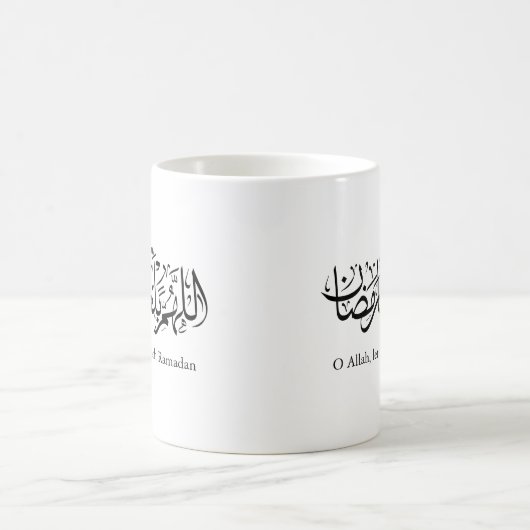 Duoa Ramadan Arabic Calligraphy コーヒーマグカップ (中央)