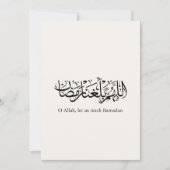 Duoa Ramadan Arabic Calligraphy シーズンカード (正面)