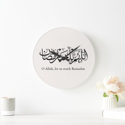 Duoa Ramadan Arabic Calligraphy ラージ壁時計 (ホーム)