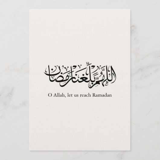 Duoa Ramadan Arabic Calligraphy 招待状 (正面)