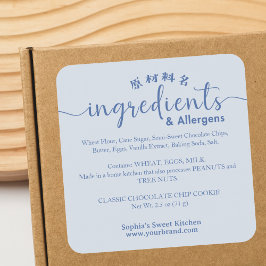 Dusty Blue Ingredient Allergen Bakery Product スクエアシール