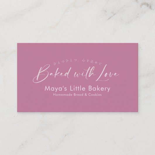 Dusty Rose Pink Elegant Script Bakery 名刺 (正面)
