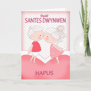 Dydd Santes Swynwen Hapus、幸せなSt. Dwynwen日 カード