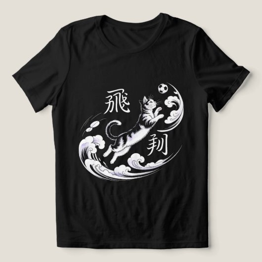 Dynamic Japanese Soccer Cat Unique Gift for Anime トライブレンドＴシャツ (デザイン正面)