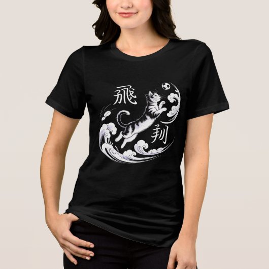 Dynamic Japanese Soccer Cat Unique Gift for Anime トライブレンドＴシャツ (正面)