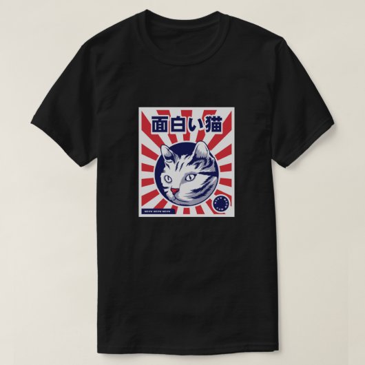 E:\AnhgocUpZZ\Japanese Cat Still Meow .png Tシャツ (デザイン正面)