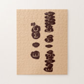 E = MC2 ジグソーパズル (縦)