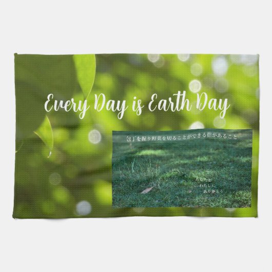 Earth Day Gift 🌸branch of fantasy   |Kitchen Towe キッチンタオル (横)