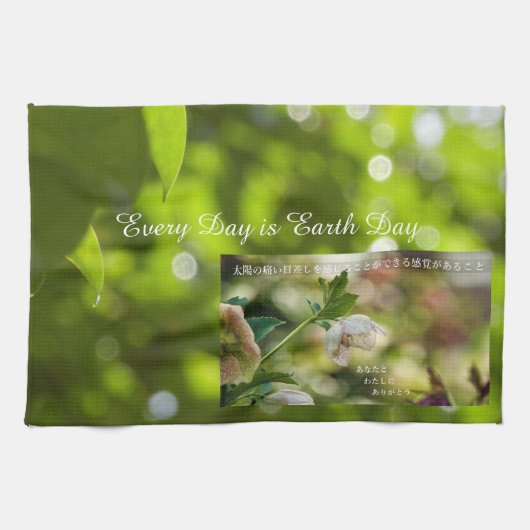 Earth Day Gift 🌸Breath of Spring |Kitchen Towel キッチンタオル (横)