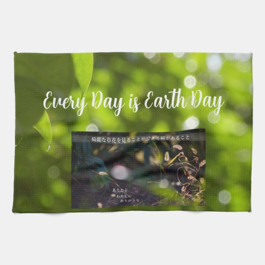 Earth Day Gift 🌸Ethereal Leaves   |Kitchen Towel  キッチンタオル (横)