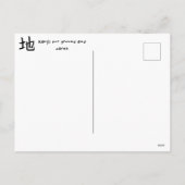 Earth Ground Kanji Japanese Calligraphy Postcard シーズンポストカード (裏面)