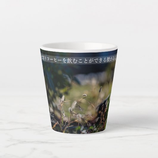 Earth’s Glow and Healing Japanese Flowers/EarthDay カフェラテマグ (正面)