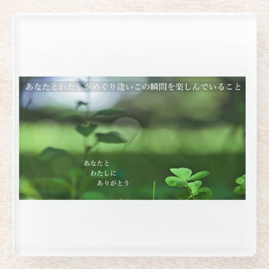 Earth’s Glow and Healing Japanese Flowers/EarthDay ガラスコースター (正面)