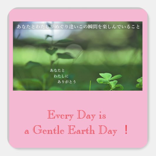Earth’s Glow and Healing Japanese Flowers/EarthDay スクエアシール (正面)