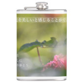 Earth’s Glow and Healing Japanese Flowers/EarthDay フラスク (正面)
