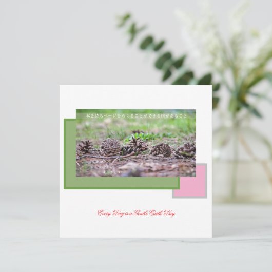 Earth’s Glow and Healing Japanese Flowers/EarthDay 招待状 (スタンド正面)