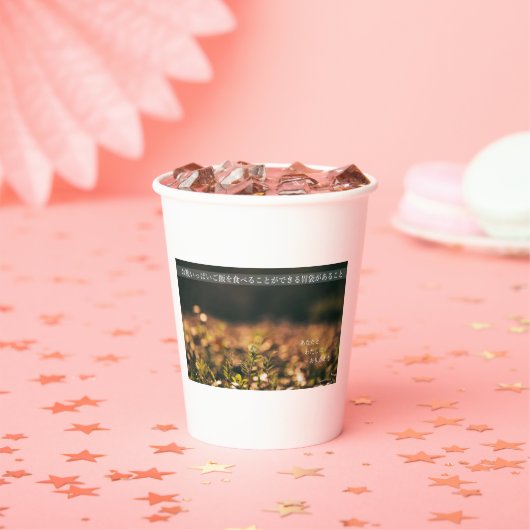 Earth’s Glow and Healing Japanese Flowers/EarthDay 紙コップ (インサイチュ)