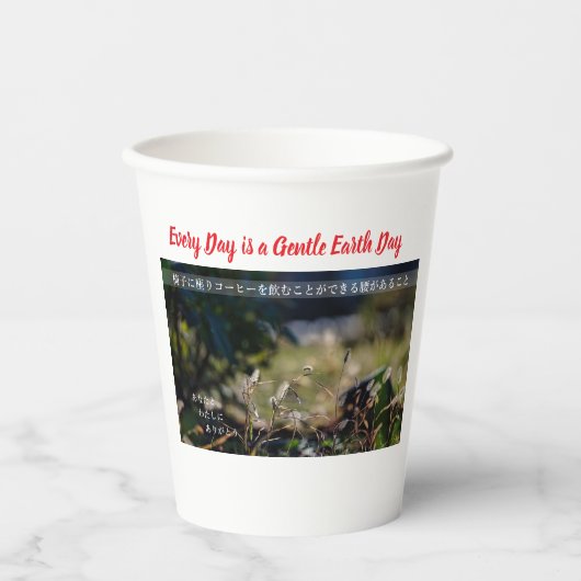 Earth’s Glow and Healing Japanese Flowers/EarthDay 紙コップ (正面)