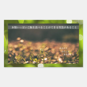 Earth’s Glow and Healing Japanese Flowers/EarthDay 長方形シール
