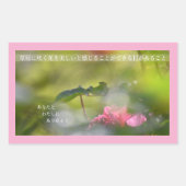 Earth’s Glow and Healing Japanese Flowers/EarthDay 長方形シール (正面)