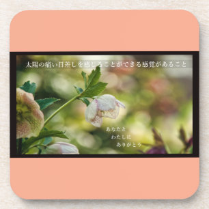 Earthlight and Healing Japanese Flowers and Poetry コースター