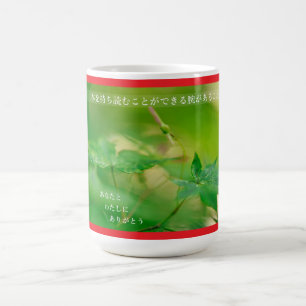Earthlight and Healing Japanese Flowers and Poetry コーヒーマグカップ