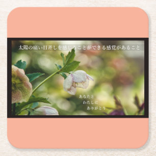 Earthlight and Healing Japanese Flowers and Poetry スクエアペーパーコースター