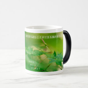 Earthlight and Healing Japanese Flowers and Poetry モーフィングマグカップ