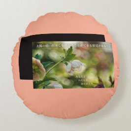 Earthlight and Healing Japanese Flowers and Poetry ラウンドクッション