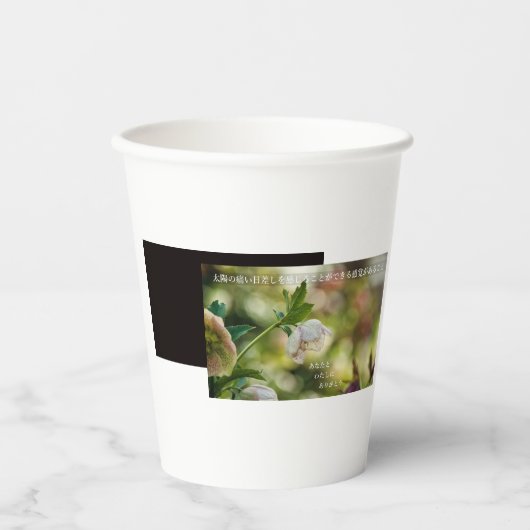 Earthlight and Healing Japanese Flowers and Poetry 紙コップ (正面)