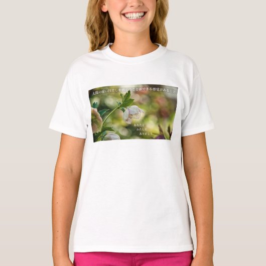 Earthlight and Healing Japanese Flowers and Poetry Tシャツ (正面)